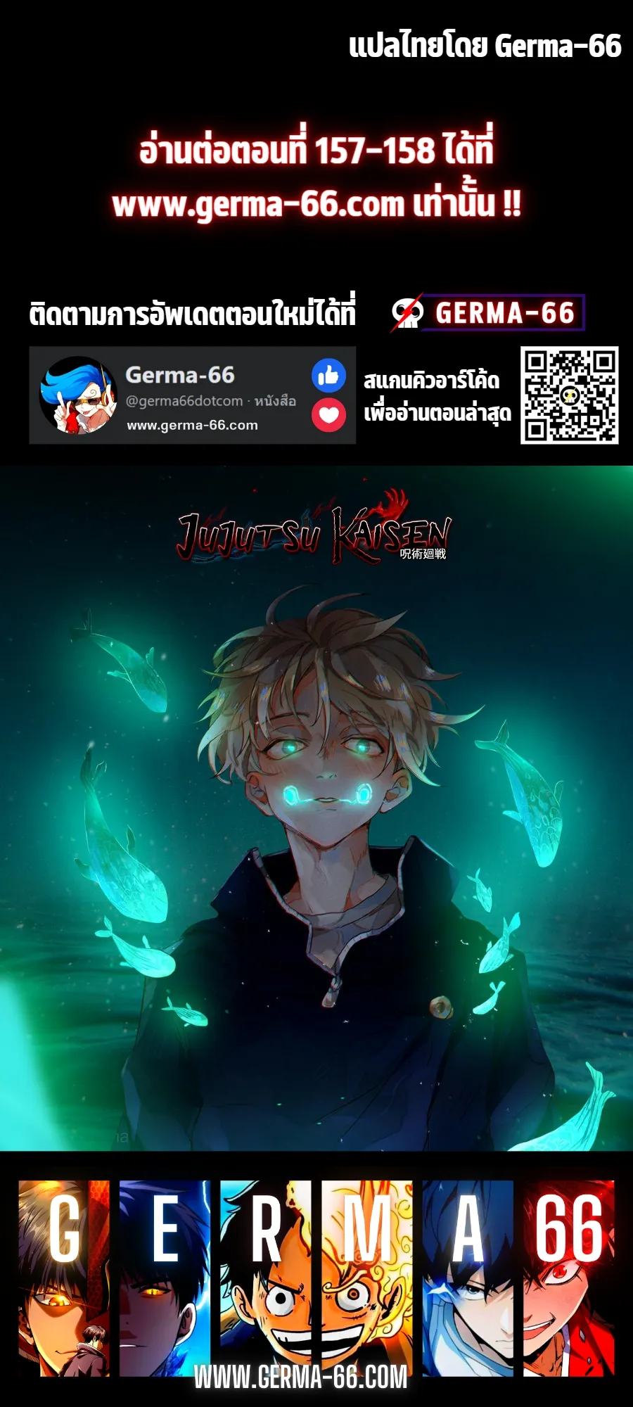 Jujutsu Kaisen มหาเวทย์ผนึกมาร ตอนที่ 155 หน้า 6