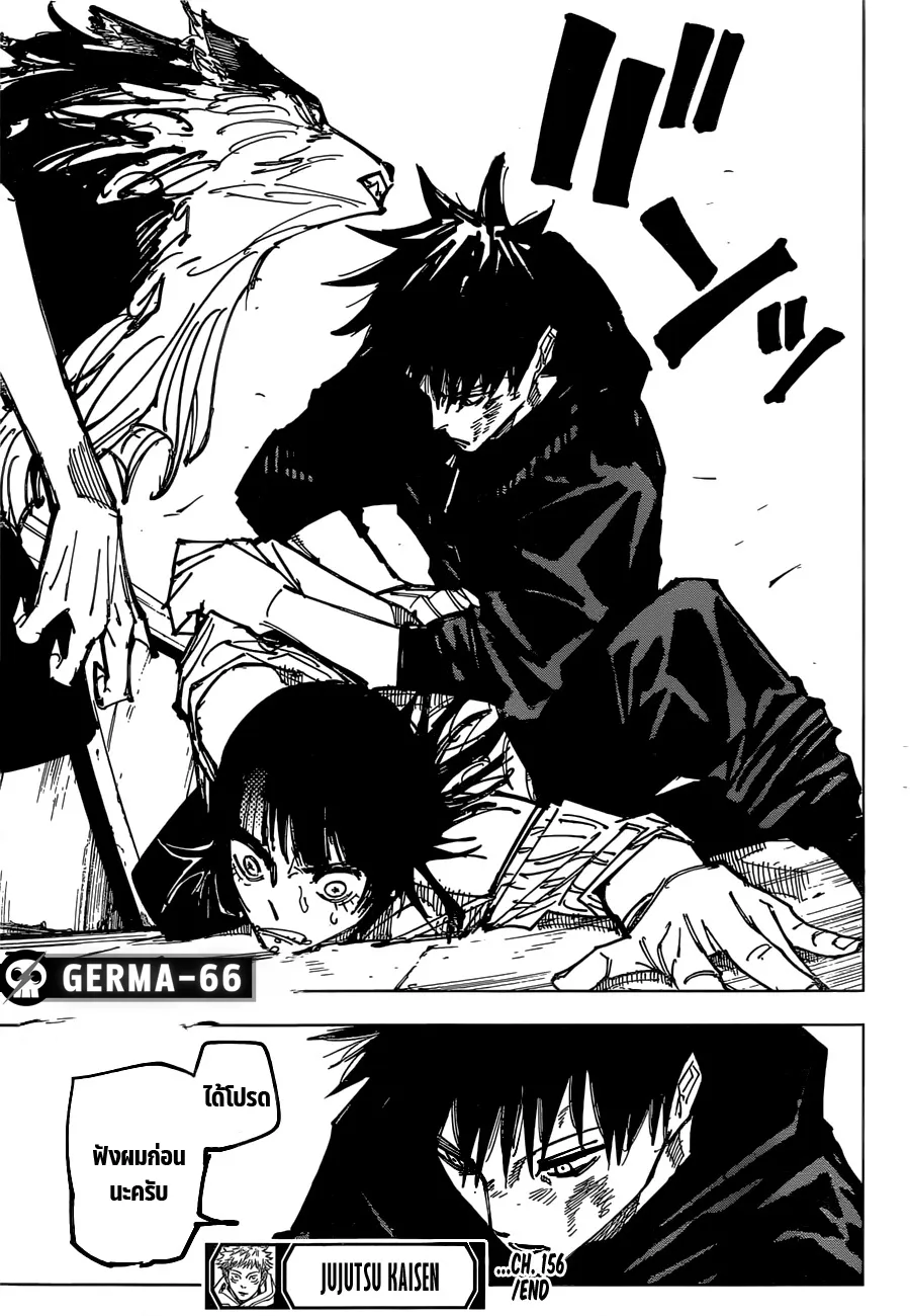Jujutsu Kaisen มหาเวทย์ผนึกมาร ตอนที่ 156 หน้า 20