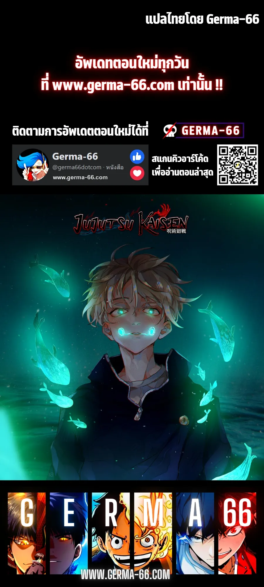 Jujutsu Kaisen มหาเวทย์ผนึกมาร ตอนที่ 157 หน้า 20