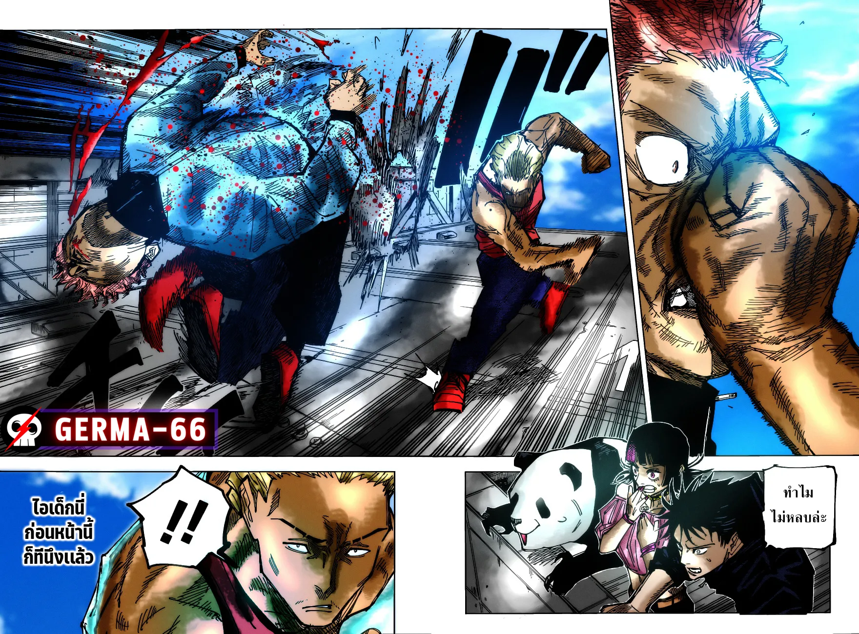 Jujutsu Kaisen มหาเวทย์ผนึกมาร ตอนที่ 157 หน้า 7