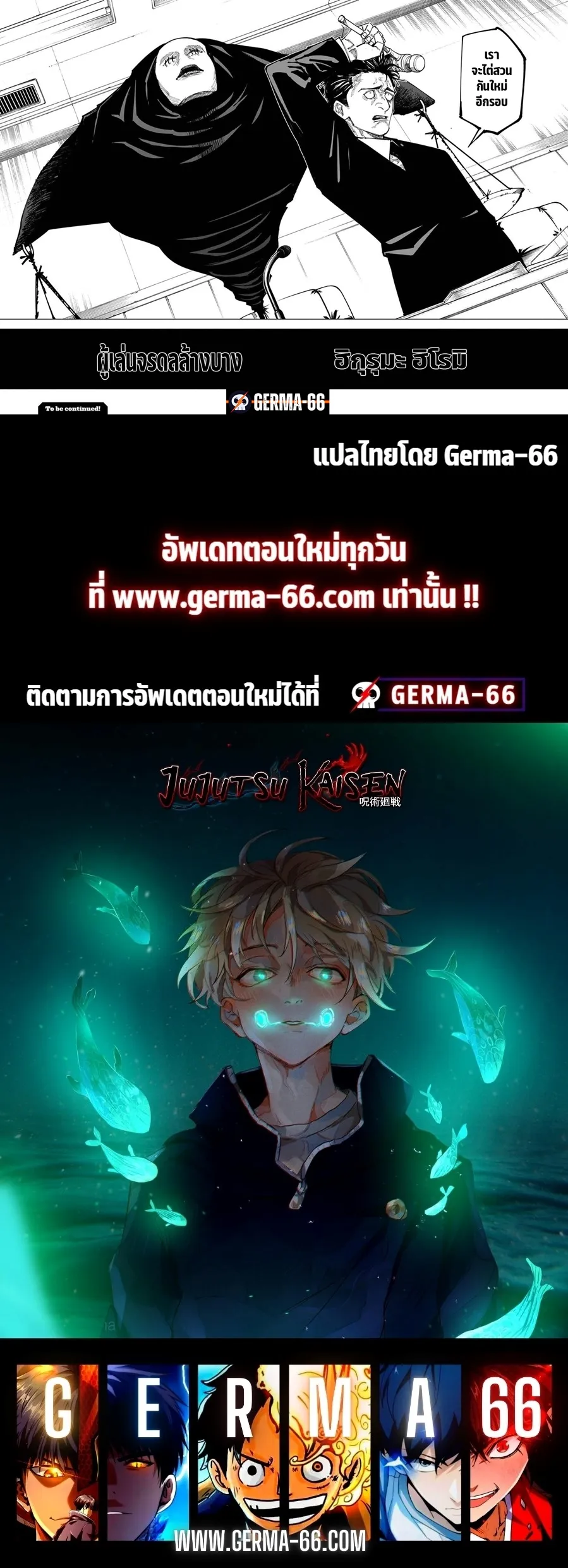 Jujutsu Kaisen มหาเวทย์ผนึกมาร ตอนที่ 159 หน้า 18