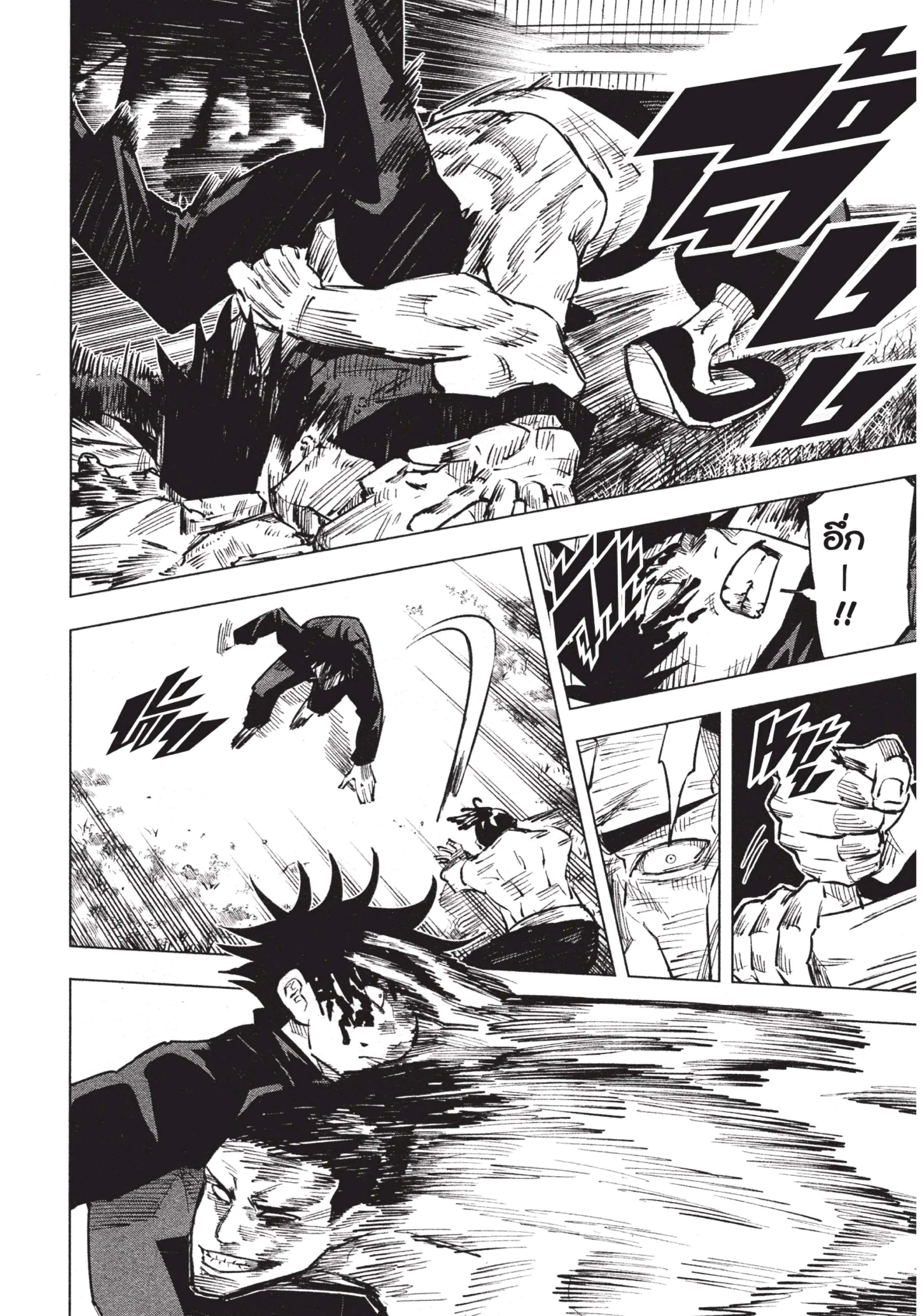 Jujutsu Kaisen มหาเวทย์ผนึกมาร ตอนที่ 17 หน้า 16