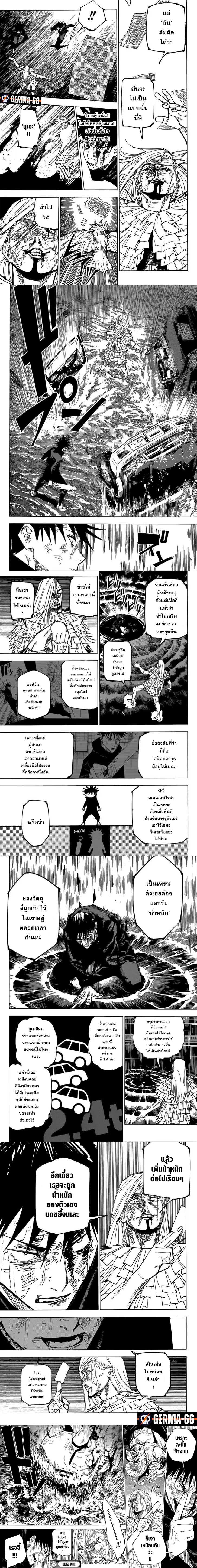 Jujutsu Kaisen มหาเวทย์ผนึกมาร ตอนที่ 171 หน้า 4
