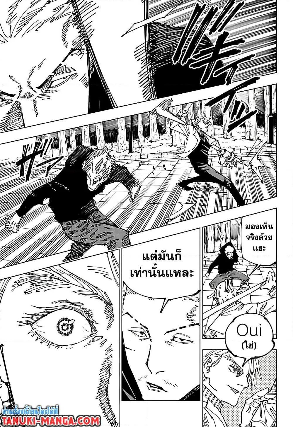 Jujutsu Kaisen มหาเวทย์ผนึกมาร ตอนที่ 182 หน้า 11