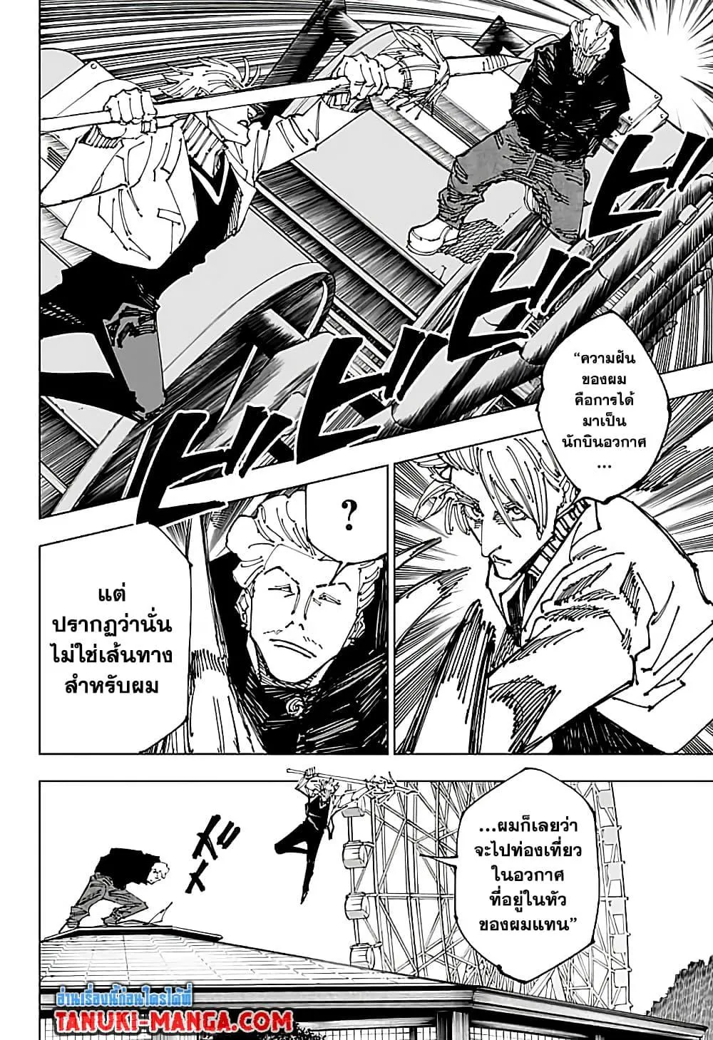 Jujutsu Kaisen มหาเวทย์ผนึกมาร ตอนที่ 182 หน้า 2