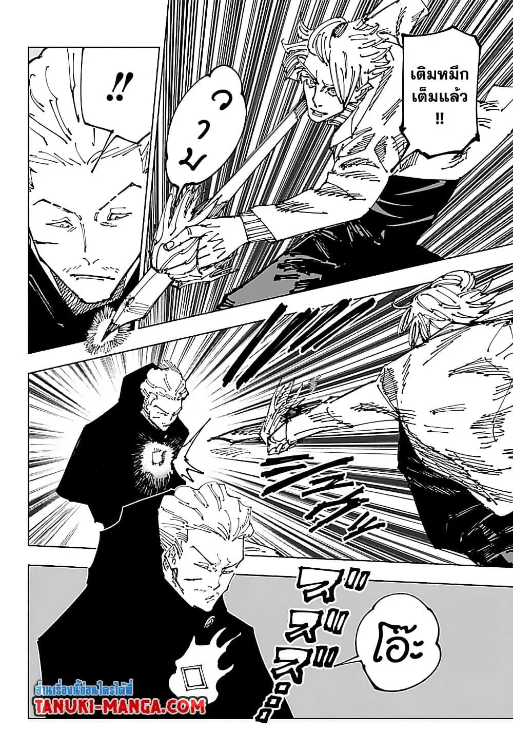 Jujutsu Kaisen มหาเวทย์ผนึกมาร ตอนที่ 182 หน้า 6