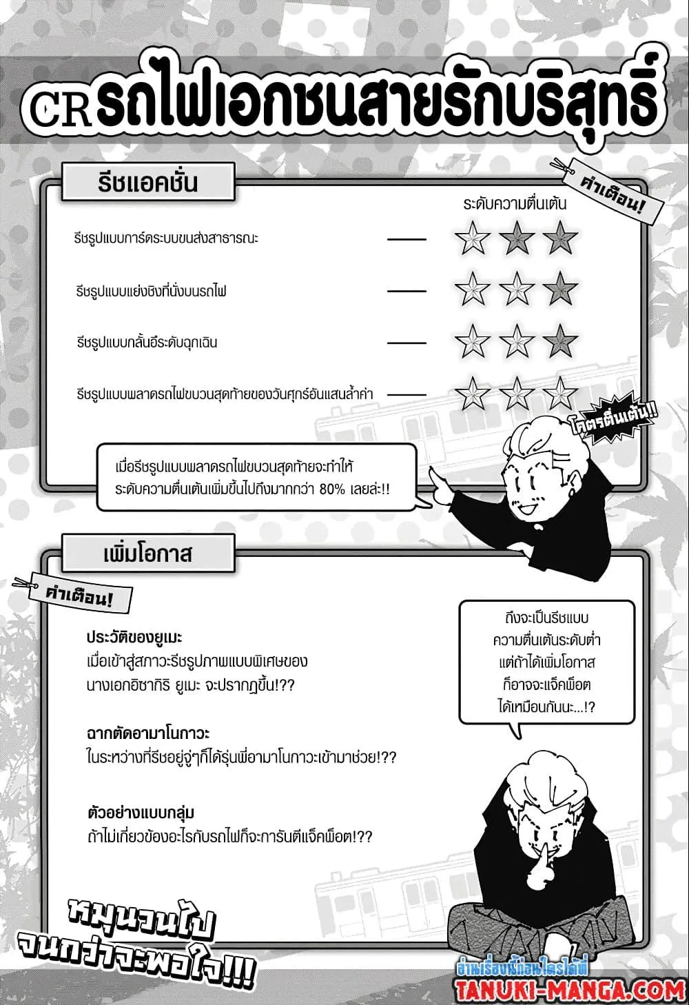 Jujutsu Kaisen มหาเวทย์ผนึกมาร ตอนที่ 183 หน้า 3