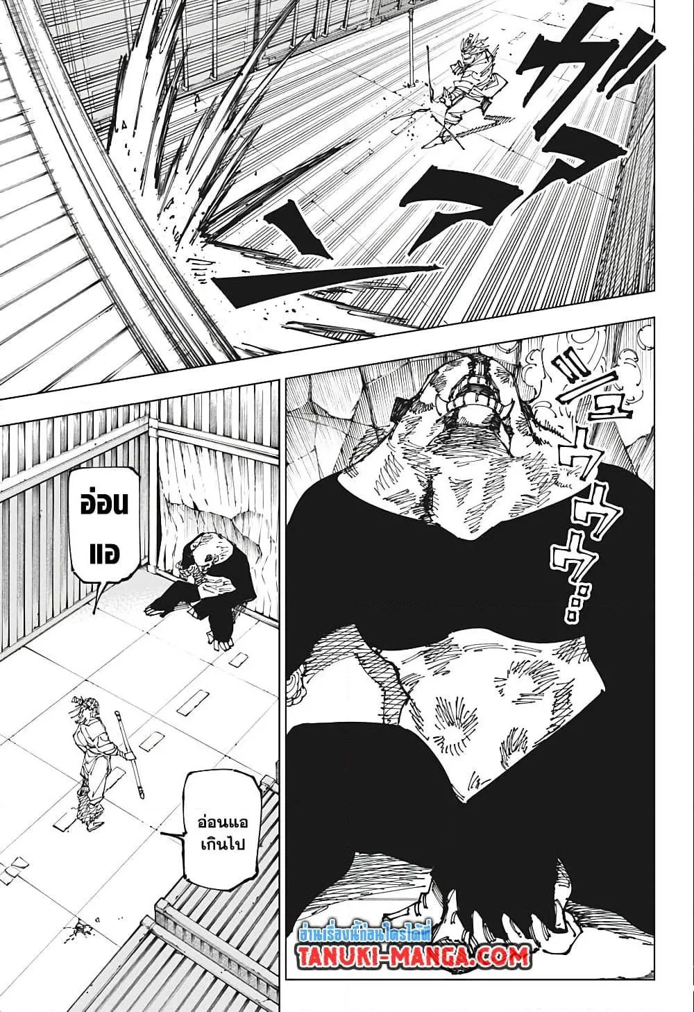 Jujutsu Kaisen มหาเวทย์ผนึกมาร ตอนที่ 184 หน้า 13