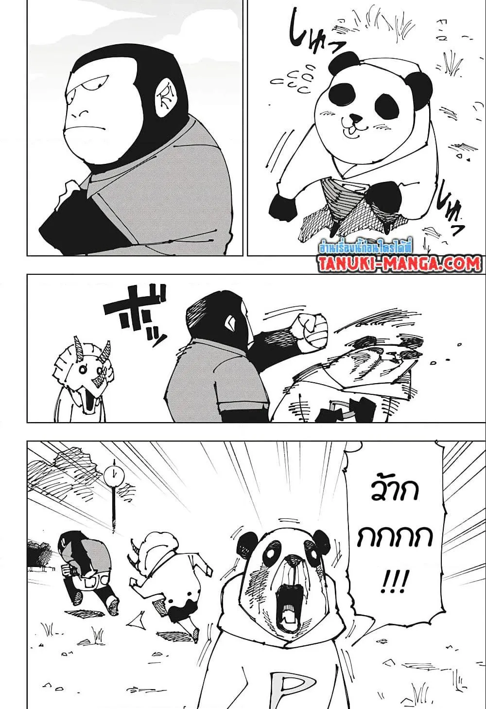 Jujutsu Kaisen มหาเวทย์ผนึกมาร ตอนที่ 185 หน้า 2