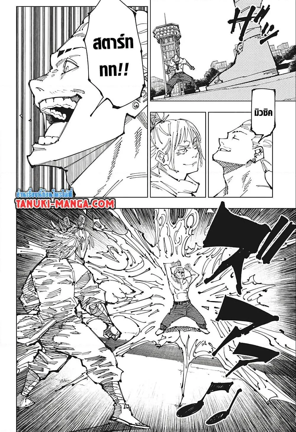 Jujutsu Kaisen มหาเวทย์ผนึกมาร ตอนที่ 187 หน้า 11