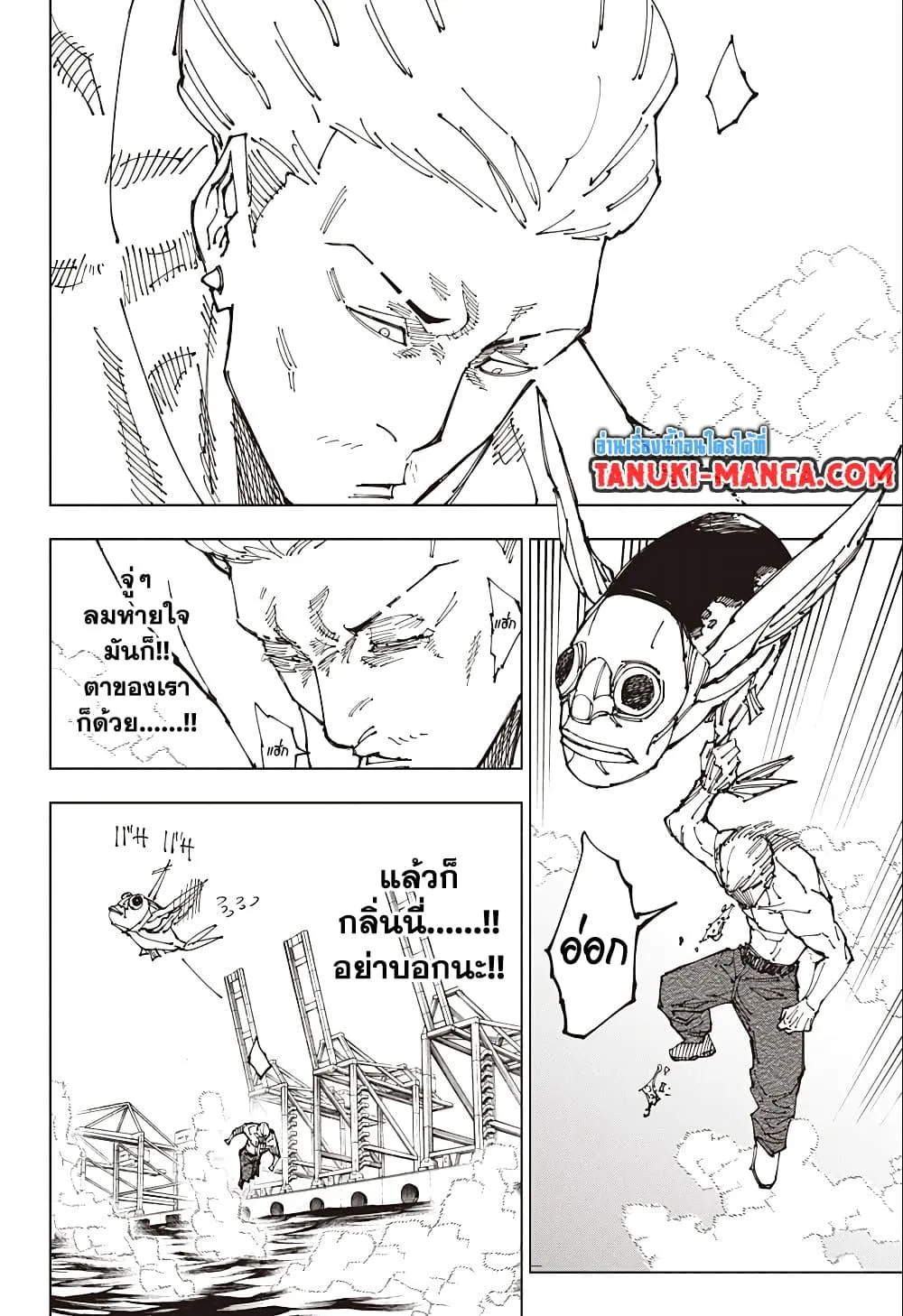 Jujutsu Kaisen มหาเวทย์ผนึกมาร ตอนที่ 189 หน้า 11