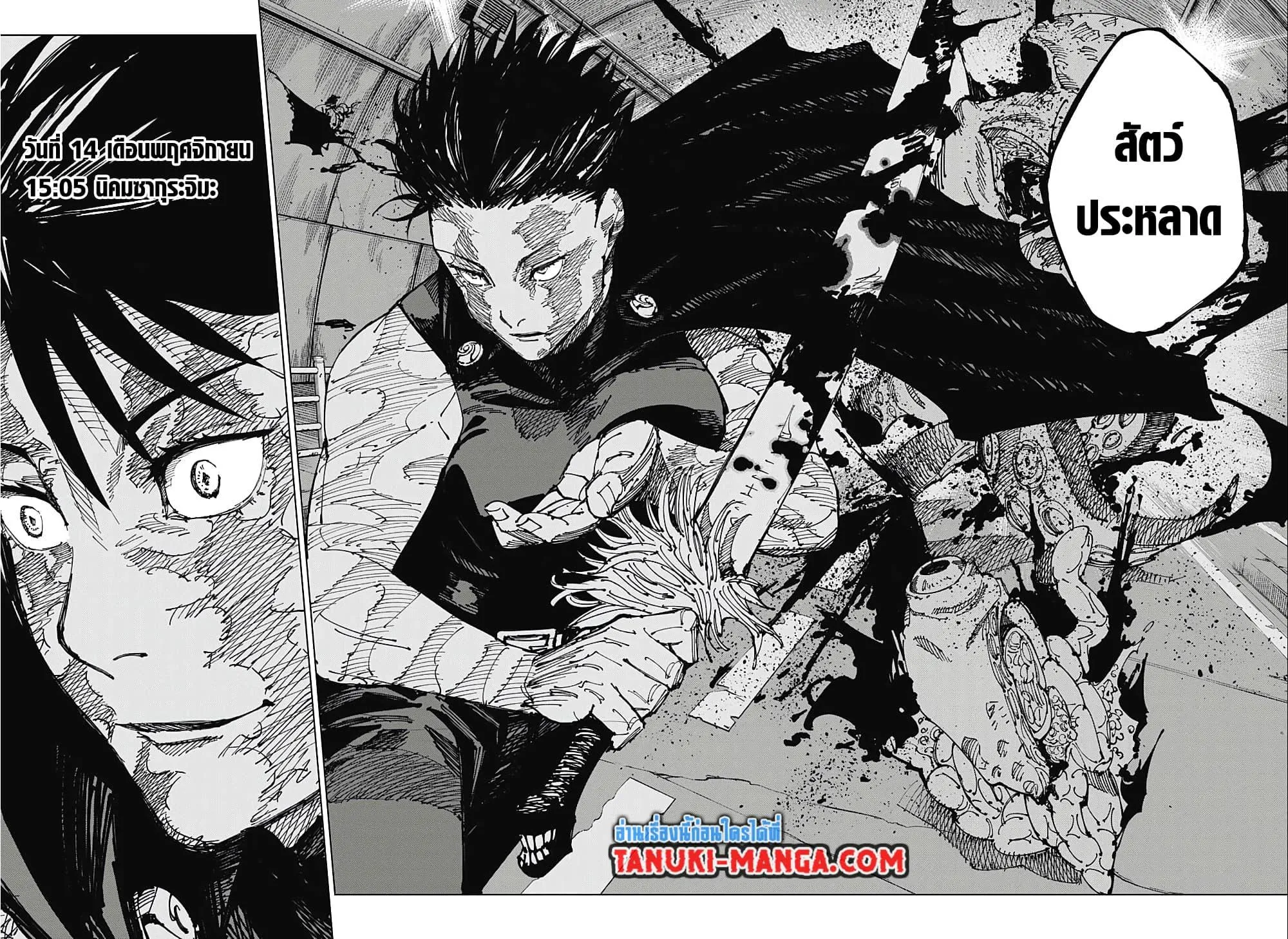 Jujutsu Kaisen มหาเวทย์ผนึกมาร ตอนที่ 190 หน้า 14