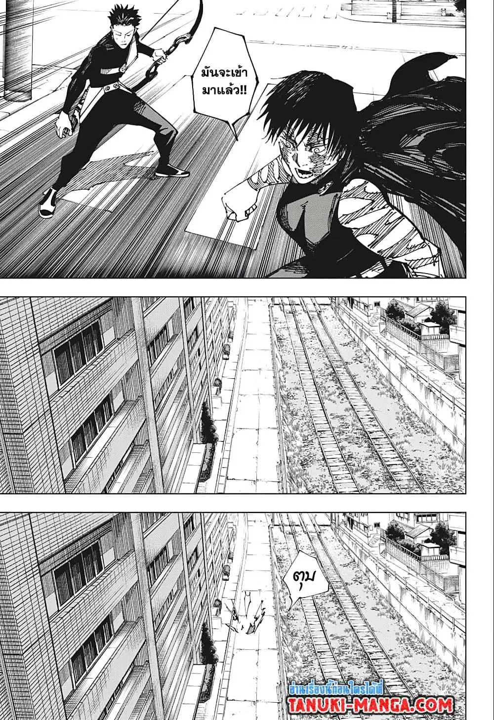 Jujutsu Kaisen มหาเวทย์ผนึกมาร ตอนที่ 191 หน้า 11