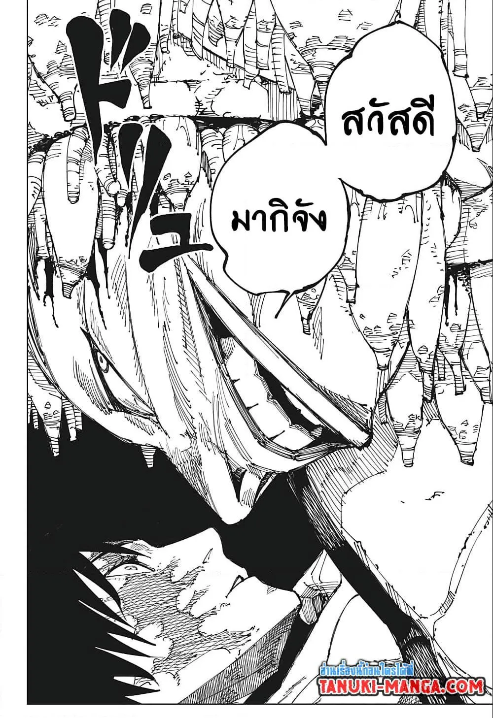 Jujutsu Kaisen มหาเวทย์ผนึกมาร ตอนที่ 191 หน้า 18