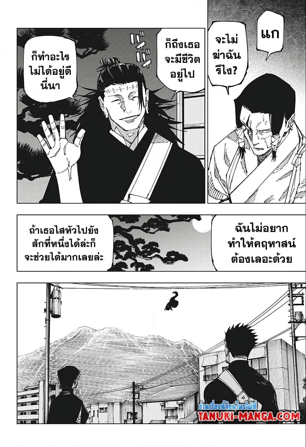 Jujutsu Kaisen มหาเวทย์ผนึกมาร ตอนที่ 191 หน้า 8