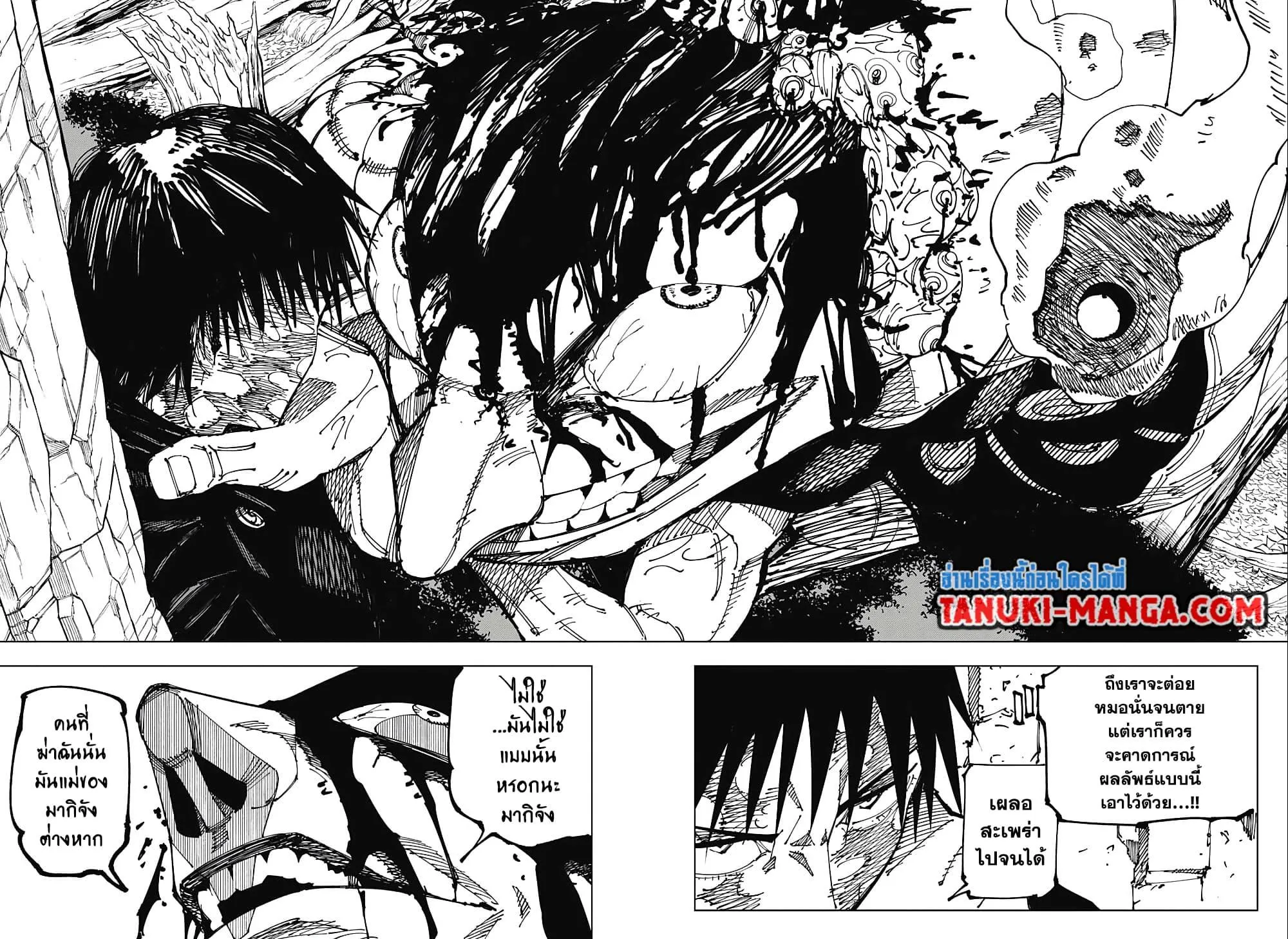 Jujutsu Kaisen มหาเวทย์ผนึกมาร ตอนที่ 192 หน้า 2