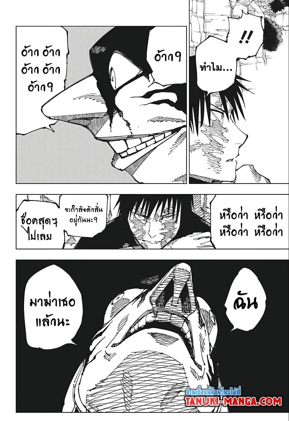 Jujutsu Kaisen มหาเวทย์ผนึกมาร ตอนที่ 192 หน้า 3