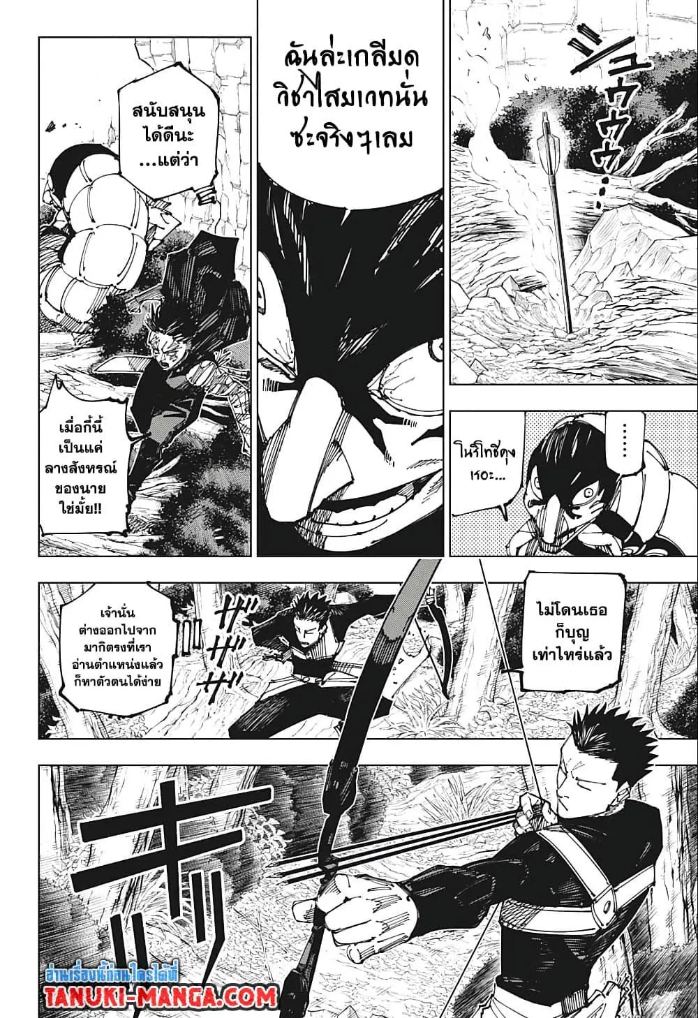 Jujutsu Kaisen มหาเวทย์ผนึกมาร ตอนที่ 192 หน้า 5