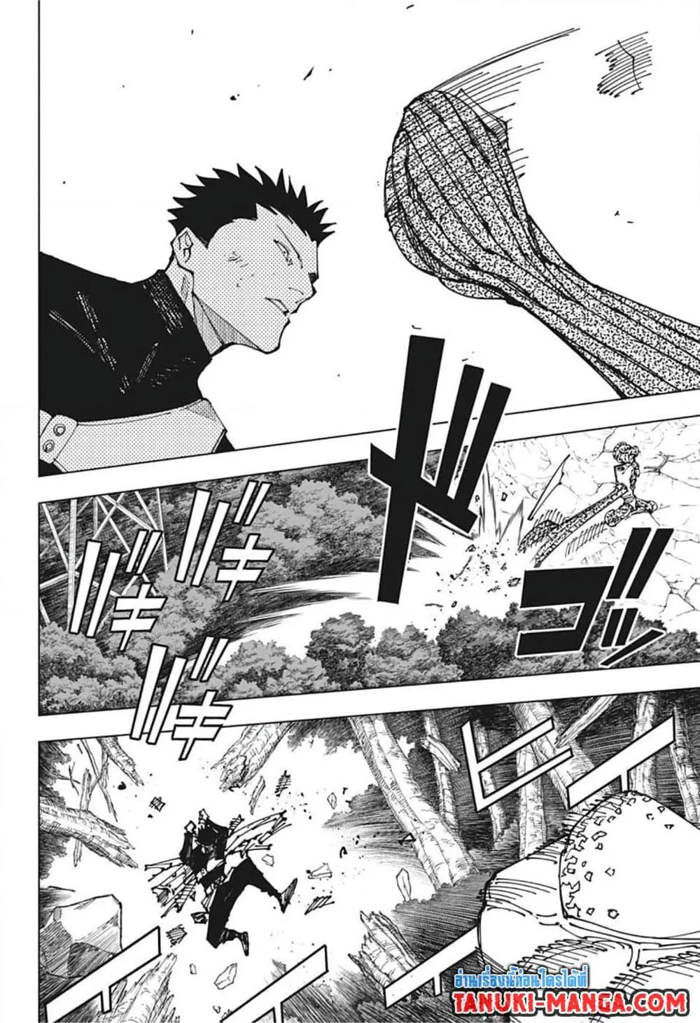 Jujutsu Kaisen มหาเวทย์ผนึกมาร ตอนที่ 194 หน้า 10