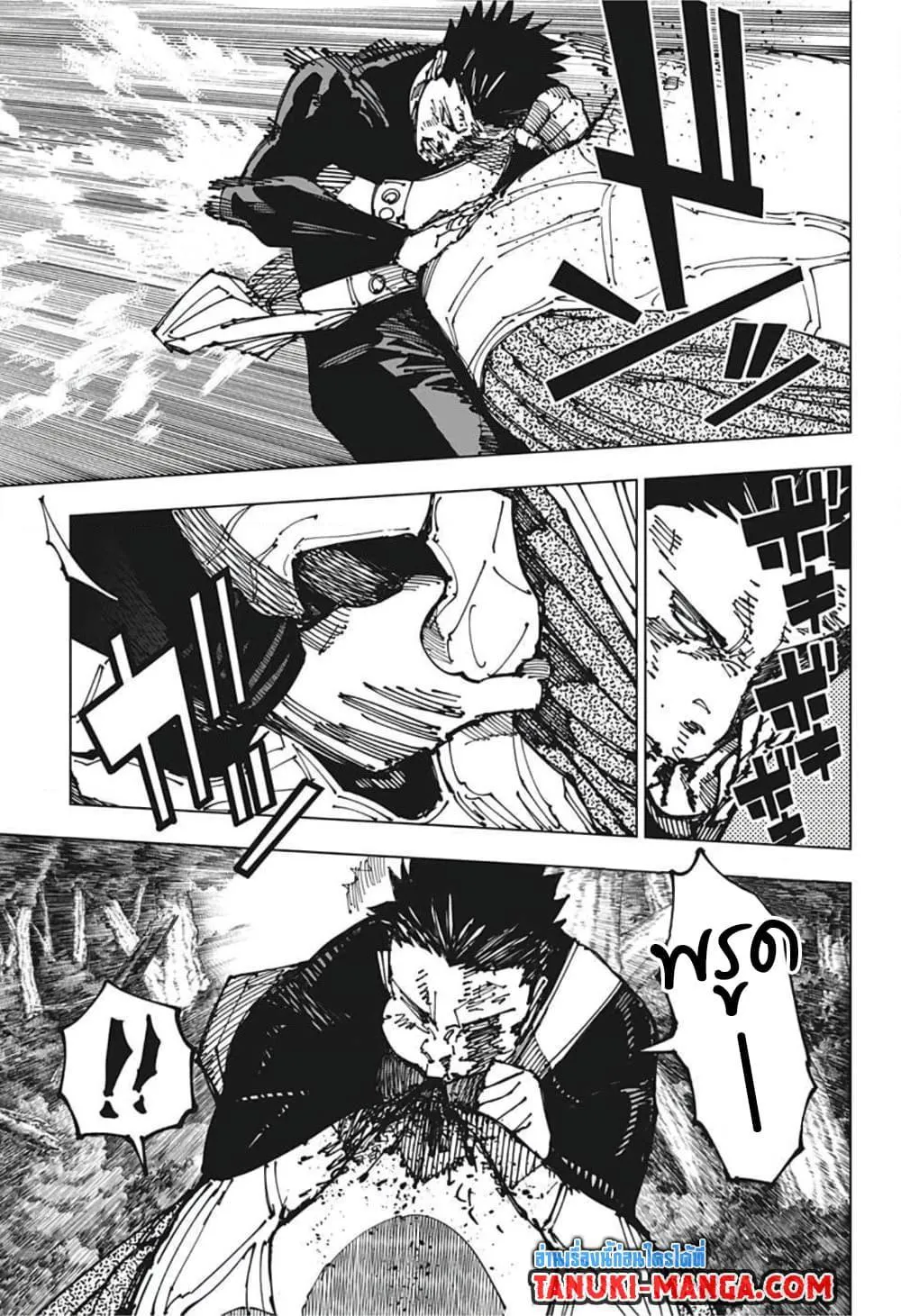 Jujutsu Kaisen มหาเวทย์ผนึกมาร ตอนที่ 194 หน้า 11
