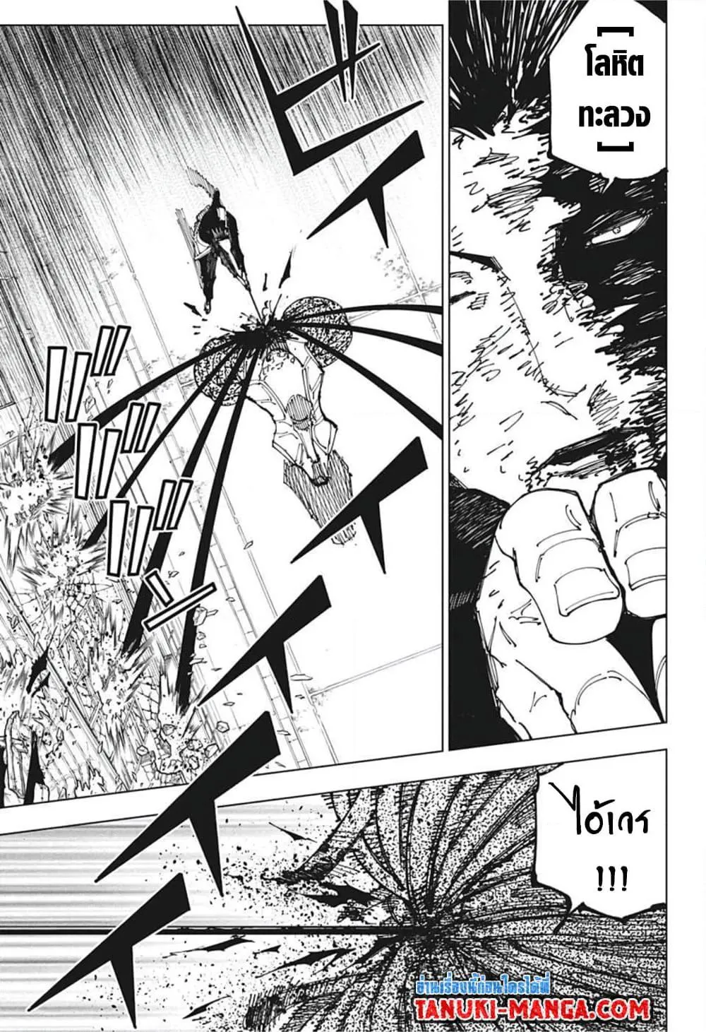Jujutsu Kaisen มหาเวทย์ผนึกมาร ตอนที่ 194 หน้า 13
