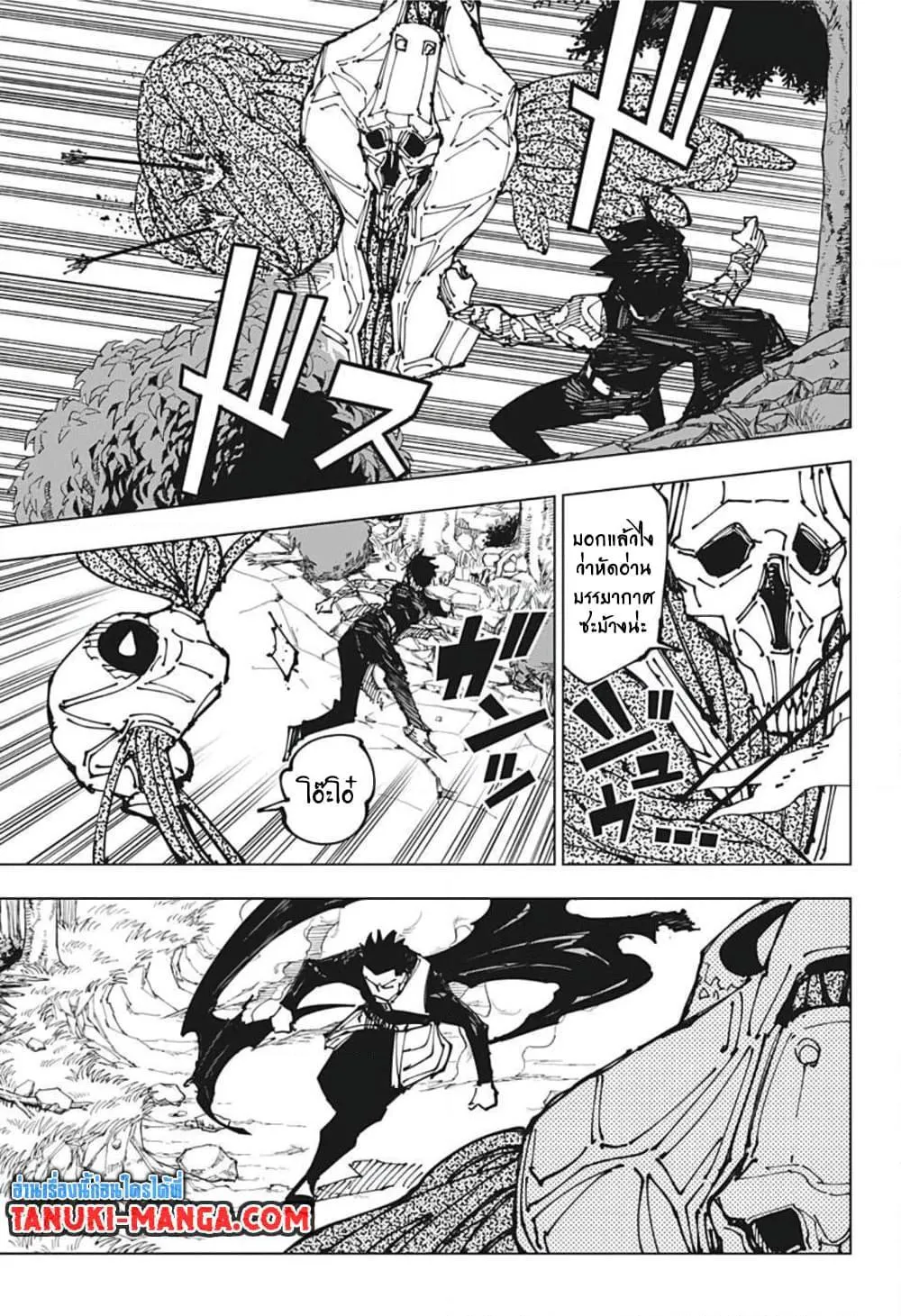 Jujutsu Kaisen มหาเวทย์ผนึกมาร ตอนที่ 194 หน้า 3