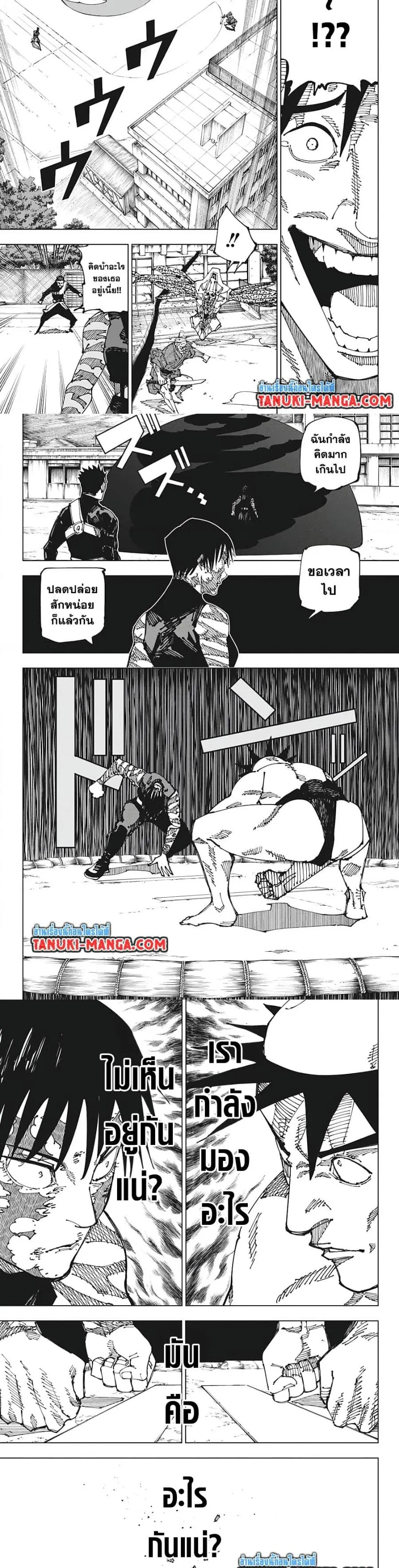 Jujutsu Kaisen มหาเวทย์ผนึกมาร ตอนที่ 196 หน้า 2