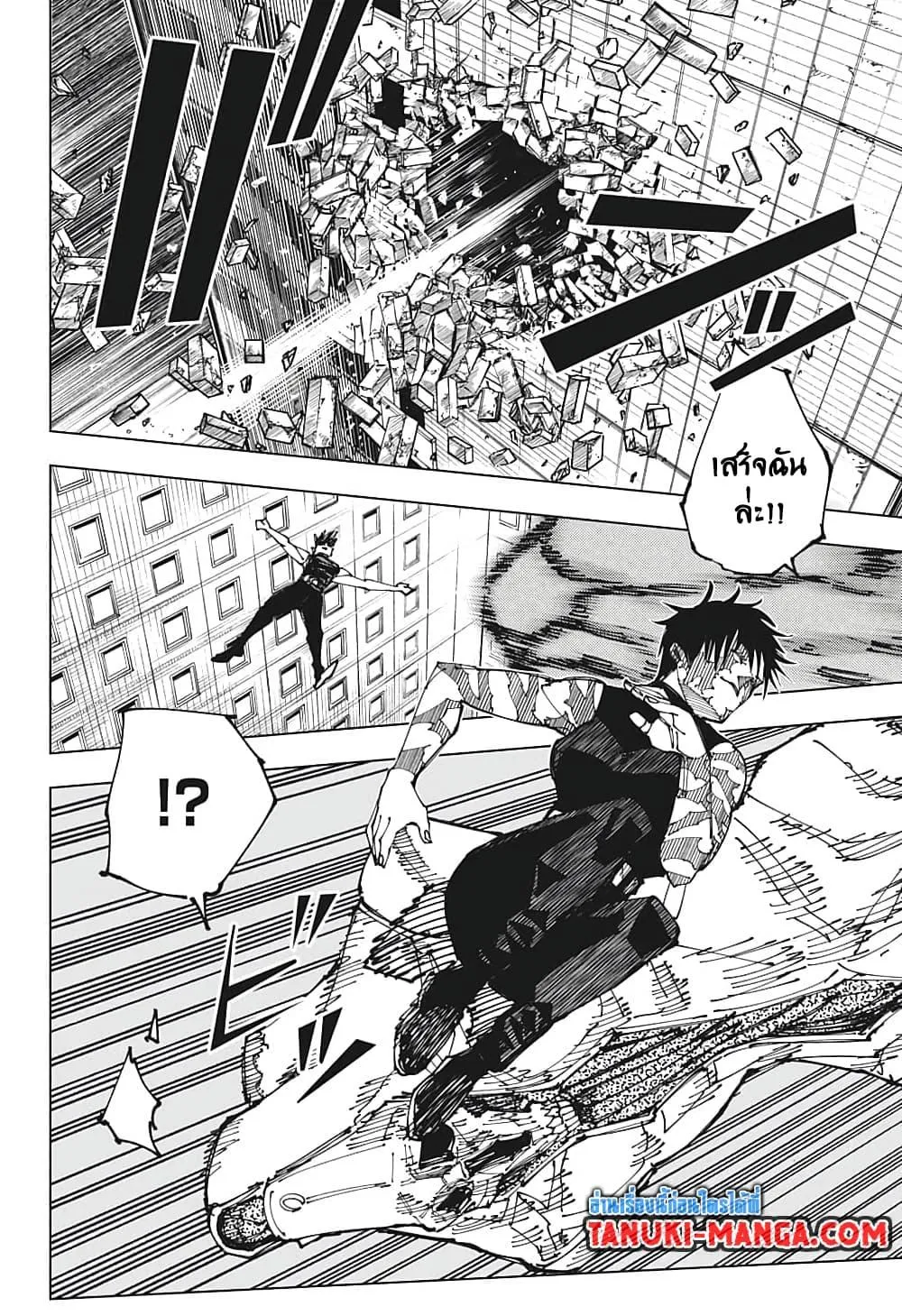 Jujutsu Kaisen มหาเวทย์ผนึกมาร ตอนที่ 197 หน้า 10