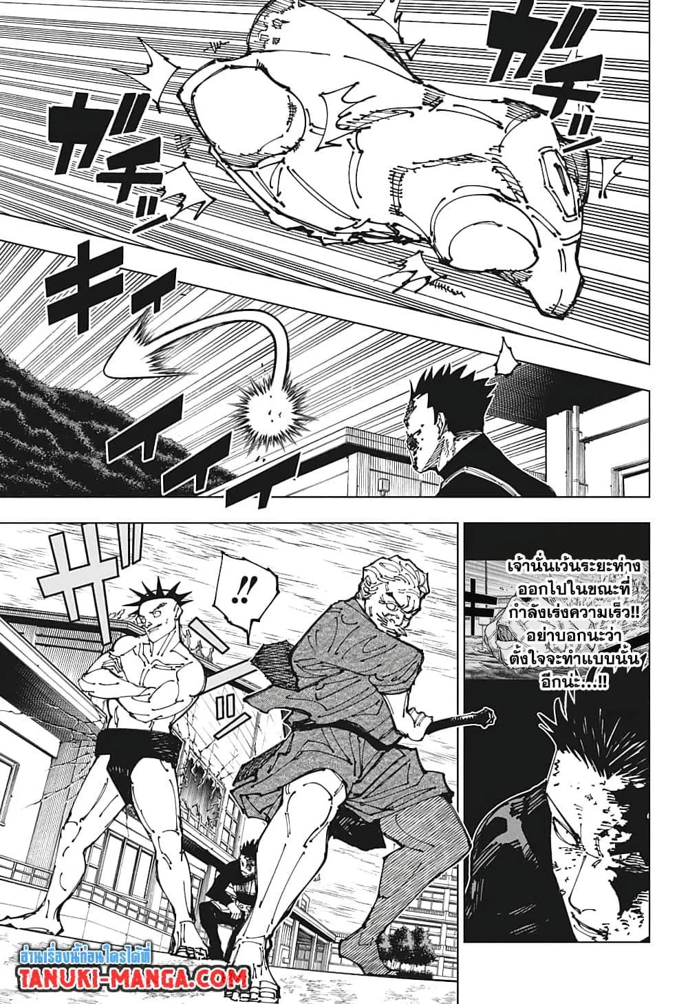 Jujutsu Kaisen มหาเวทย์ผนึกมาร ตอนที่ 197 หน้า 3
