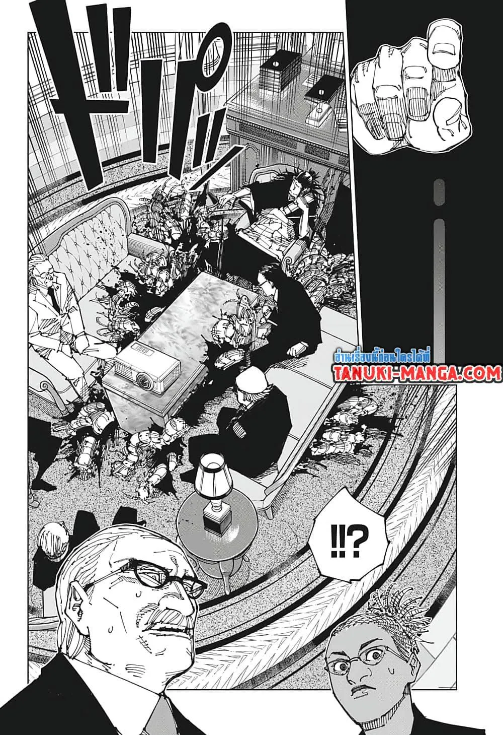 Jujutsu Kaisen มหาเวทย์ผนึกมาร ตอนที่ 200 หน้า 12