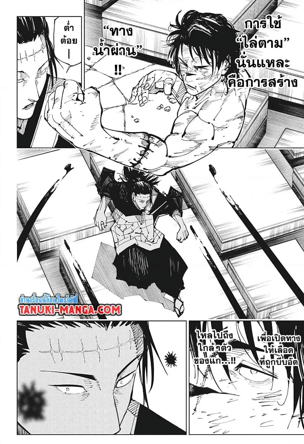 Jujutsu Kaisen มหาเวทย์ผนึกมาร ตอนที่ 204 หน้า 15