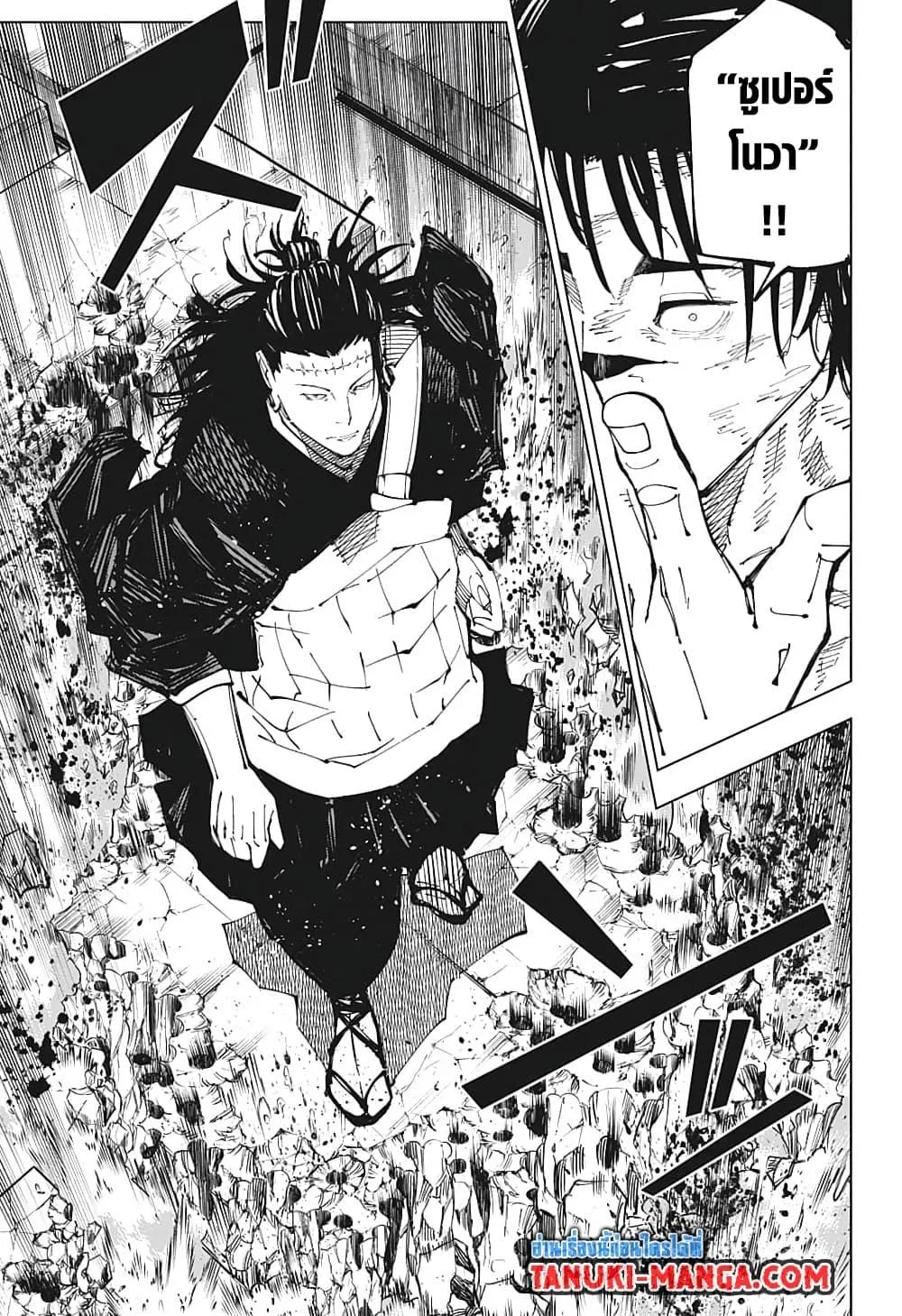 Jujutsu Kaisen มหาเวทย์ผนึกมาร ตอนที่ 204 หน้า 16