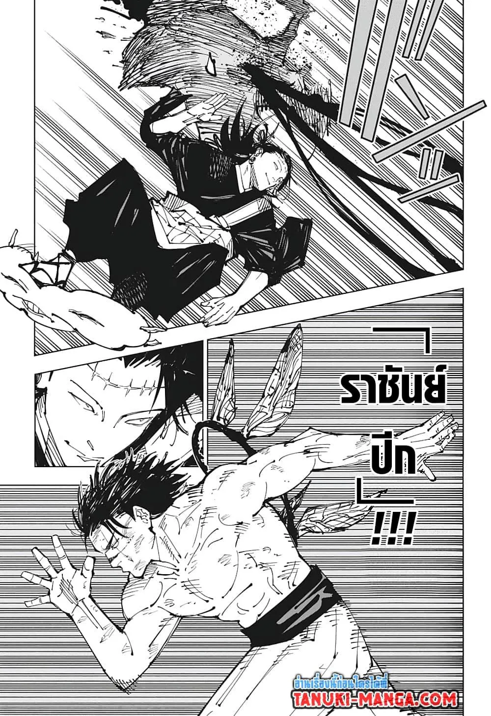 Jujutsu Kaisen มหาเวทย์ผนึกมาร ตอนที่ 204 หน้า 7