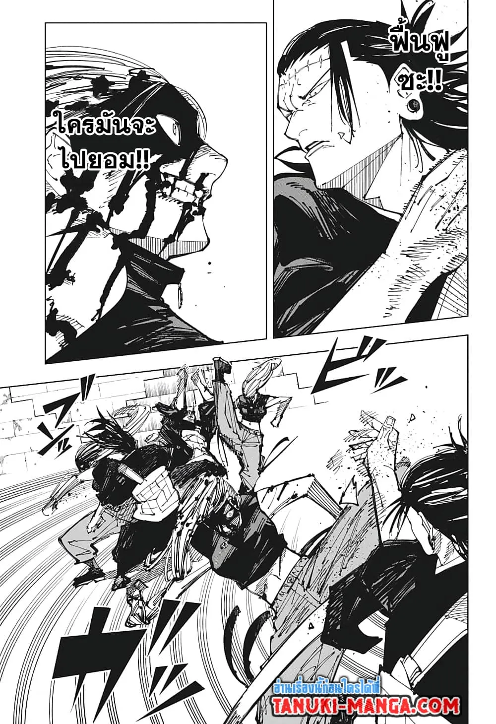 Jujutsu Kaisen มหาเวทย์ผนึกมาร ตอนที่ 206 หน้า 17