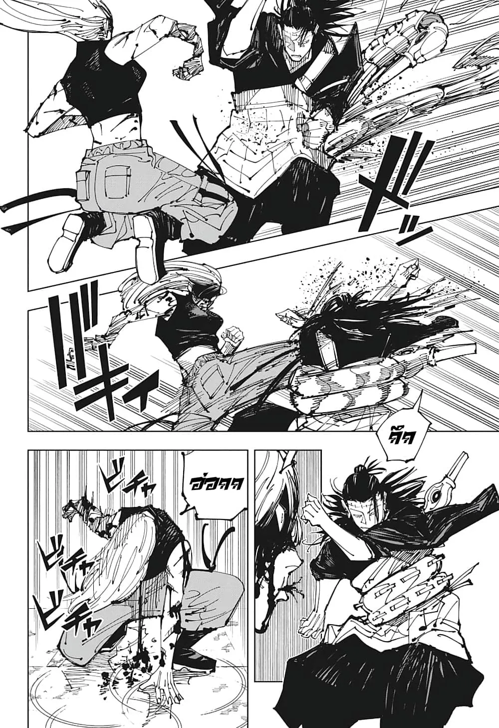 Jujutsu Kaisen มหาเวทย์ผนึกมาร ตอนที่ 206 หน้า 18