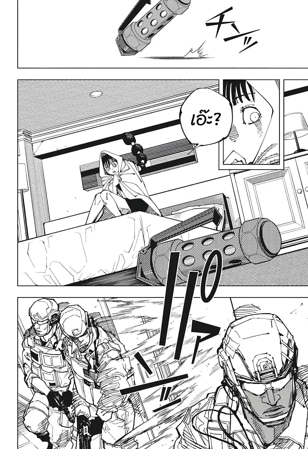 Jujutsu Kaisen มหาเวทย์ผนึกมาร ตอนที่ 209 หน้า 4