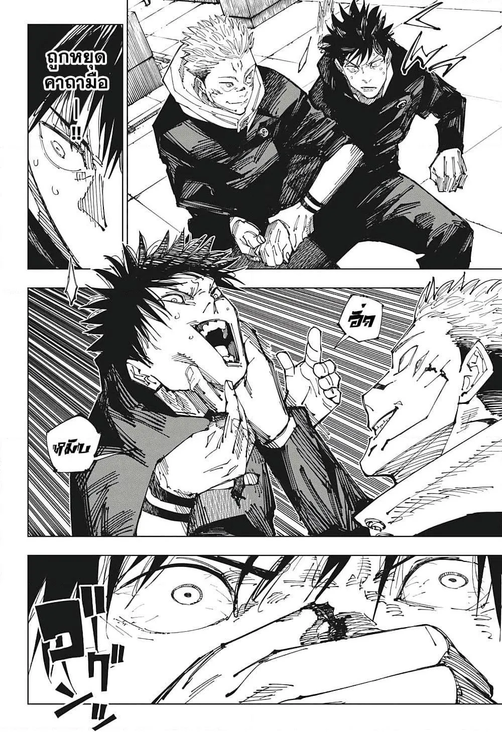 Jujutsu Kaisen มหาเวทย์ผนึกมาร ตอนที่ 212 หน้า 16