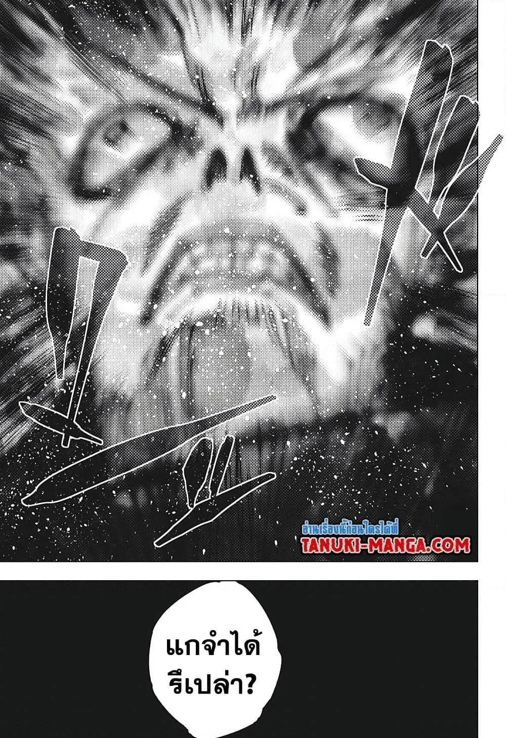Jujutsu Kaisen มหาเวทย์ผนึกมาร ตอนที่ 212 หน้า 17