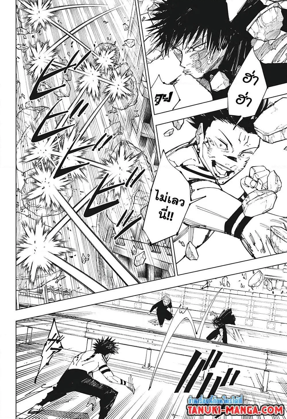 Jujutsu Kaisen มหาเวทย์ผนึกมาร ตอนที่ 215 หน้า 13