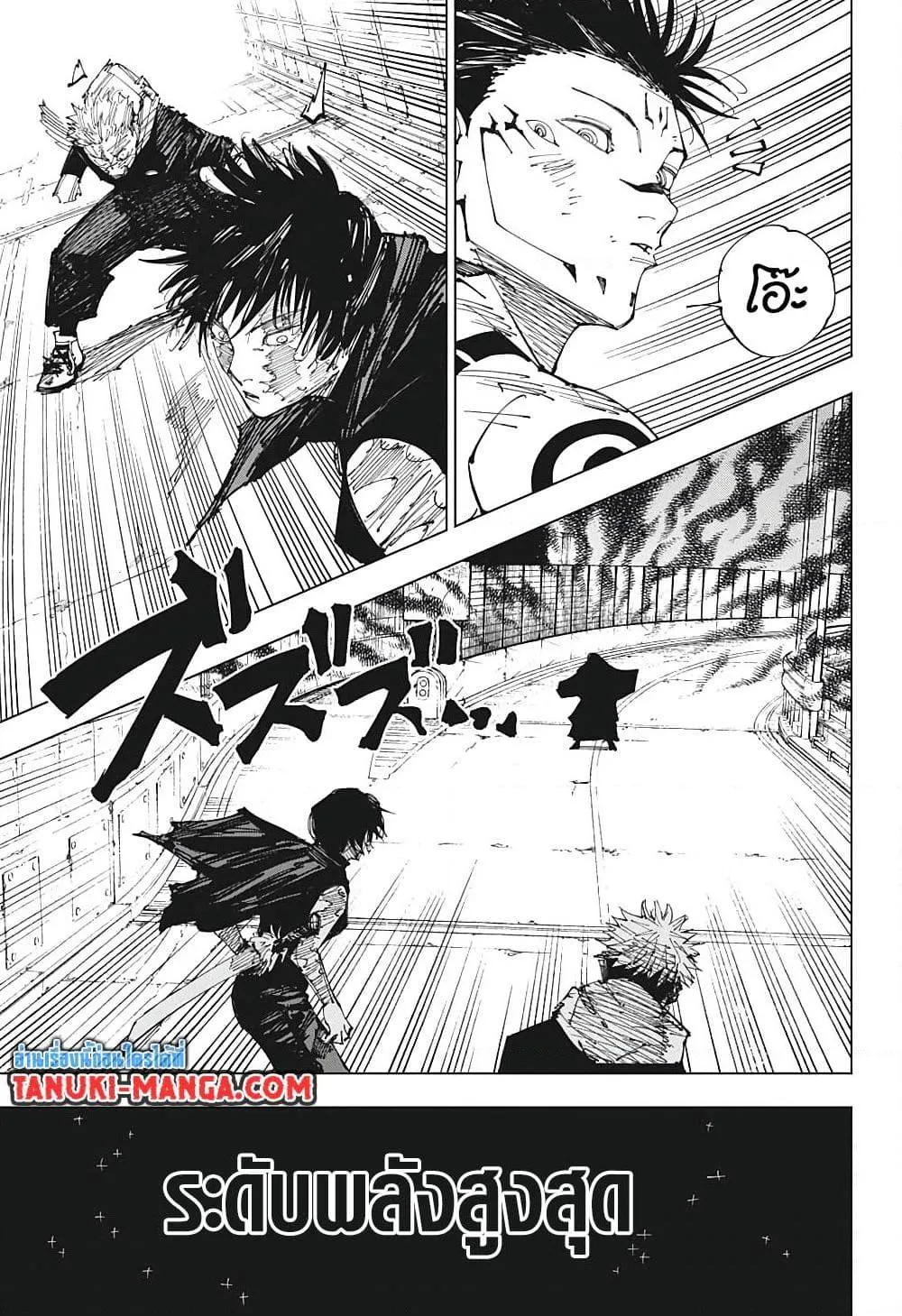 Jujutsu Kaisen มหาเวทย์ผนึกมาร ตอนที่ 215 หน้า 14