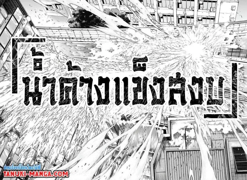 Jujutsu Kaisen มหาเวทย์ผนึกมาร ตอนที่ 215 หน้า 15