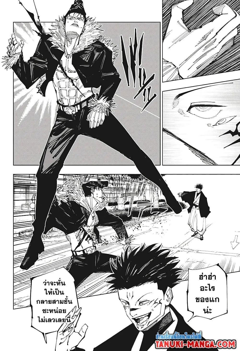 Jujutsu Kaisen มหาเวทย์ผนึกมาร ตอนที่ 216 หน้า 15