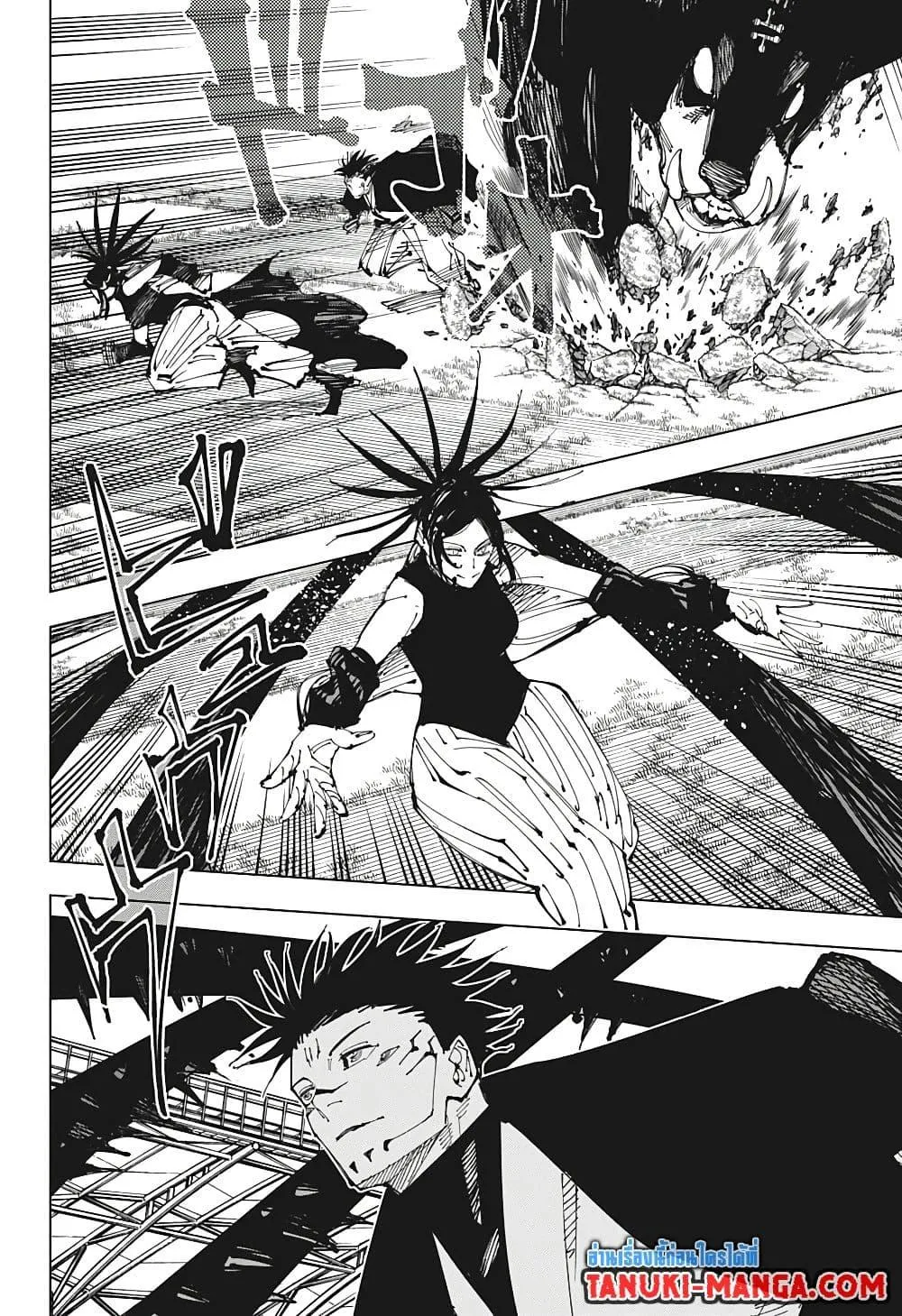 Jujutsu Kaisen มหาเวทย์ผนึกมาร ตอนที่ 217 หน้า 12