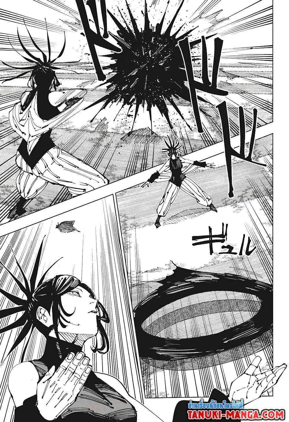Jujutsu Kaisen มหาเวทย์ผนึกมาร ตอนที่ 217 หน้า 13