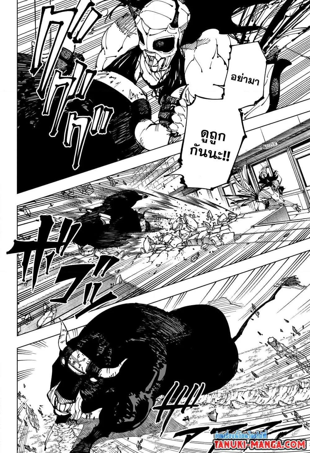 Jujutsu Kaisen มหาเวทย์ผนึกมาร ตอนที่ 218 หน้า 12