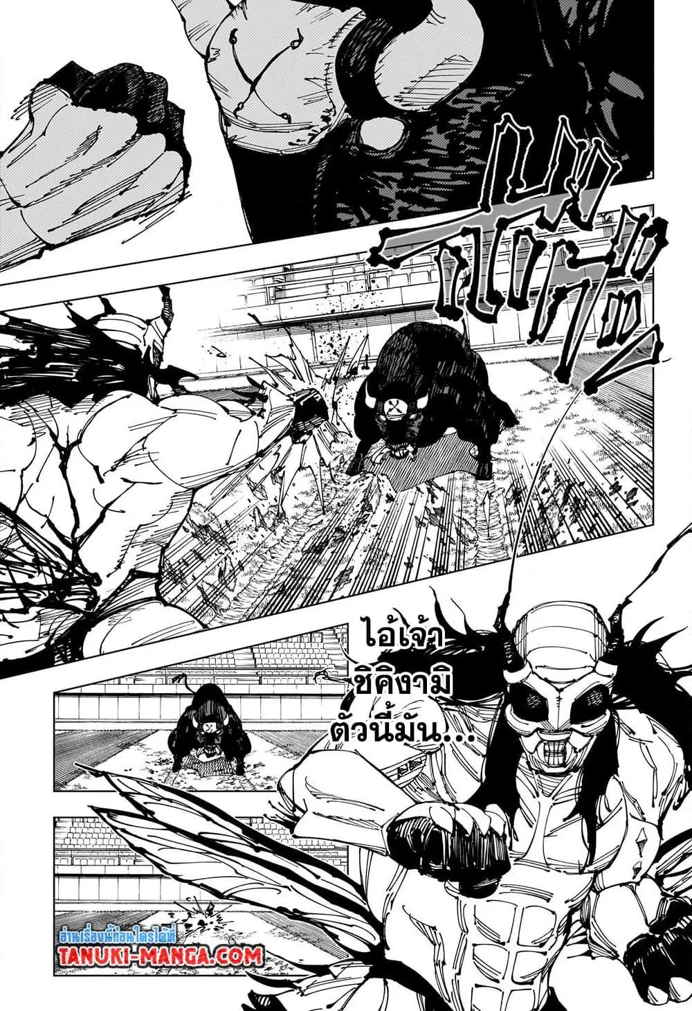 Jujutsu Kaisen มหาเวทย์ผนึกมาร ตอนที่ 218 หน้า 13