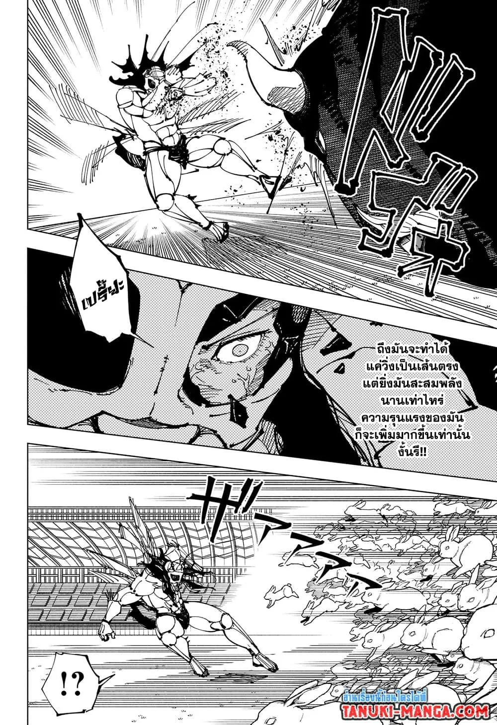 Jujutsu Kaisen มหาเวทย์ผนึกมาร ตอนที่ 218 หน้า 14