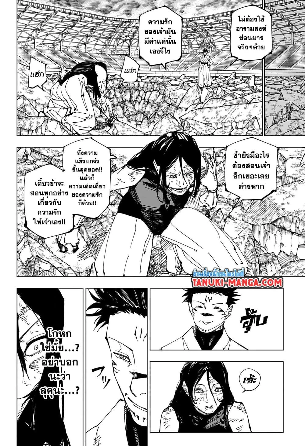 Jujutsu Kaisen มหาเวทย์ผนึกมาร ตอนที่ 218 หน้า 18