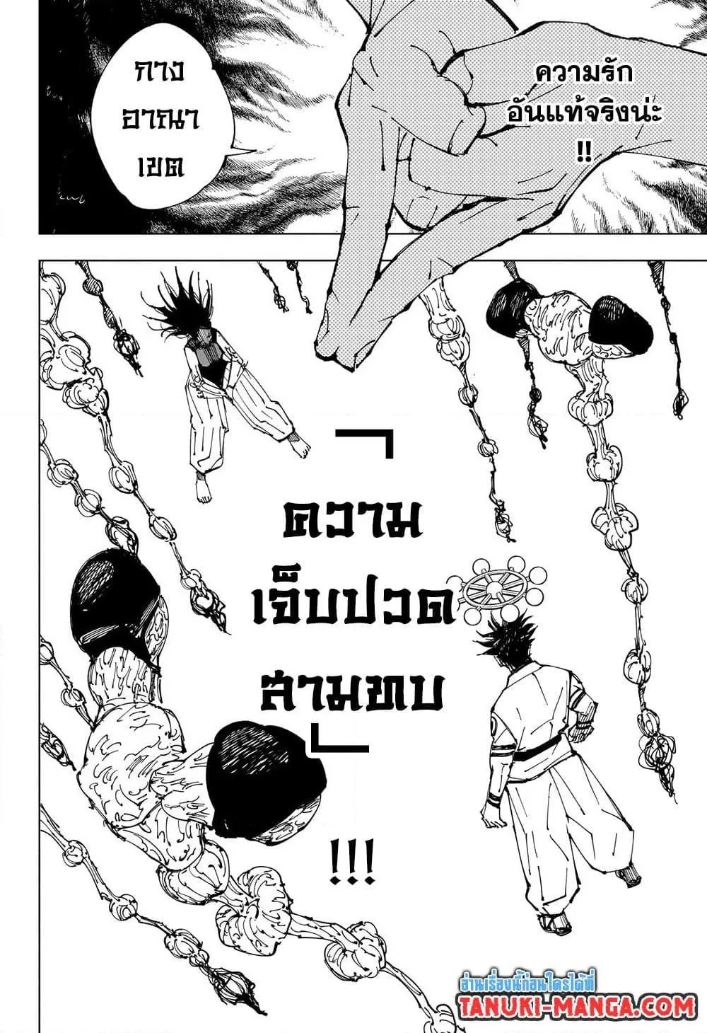 Jujutsu Kaisen มหาเวทย์ผนึกมาร ตอนที่ 219 หน้า 12