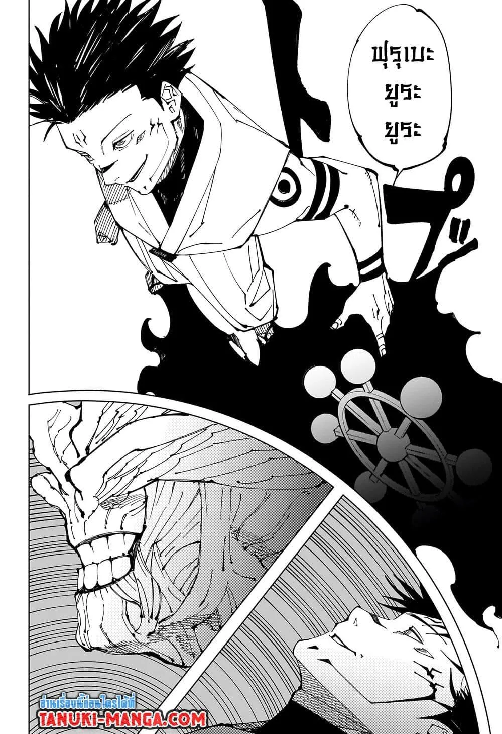 Jujutsu Kaisen มหาเวทย์ผนึกมาร ตอนที่ 219 หน้า 14